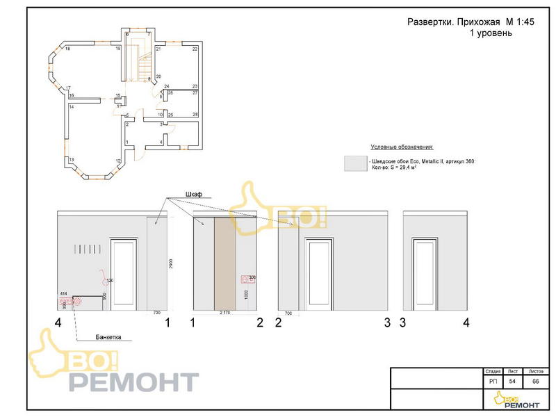 Дизайн проект коттеджа 239 м2-102